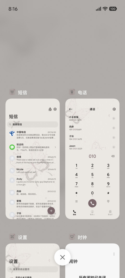 芋泥紫郁金香蝴蝶 screenshot