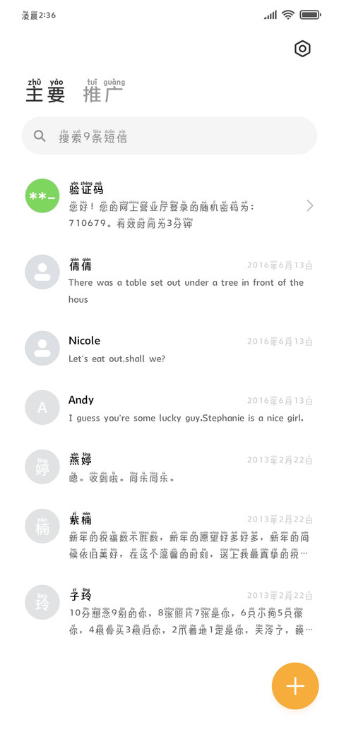 现在可以爱我了吗 screenshot