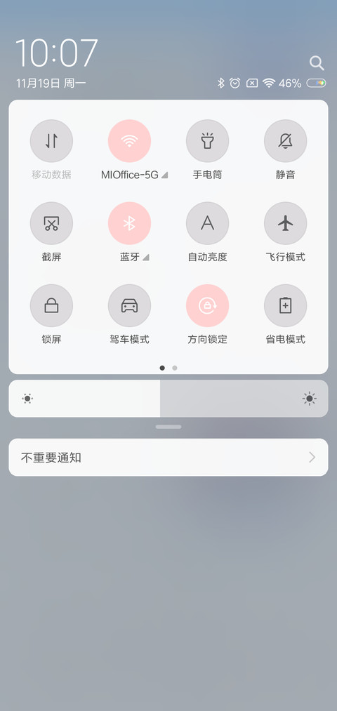 往后余生都是你 screenshot