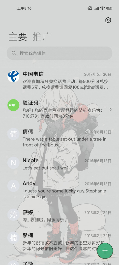 寒冬堆雪人 screenshot