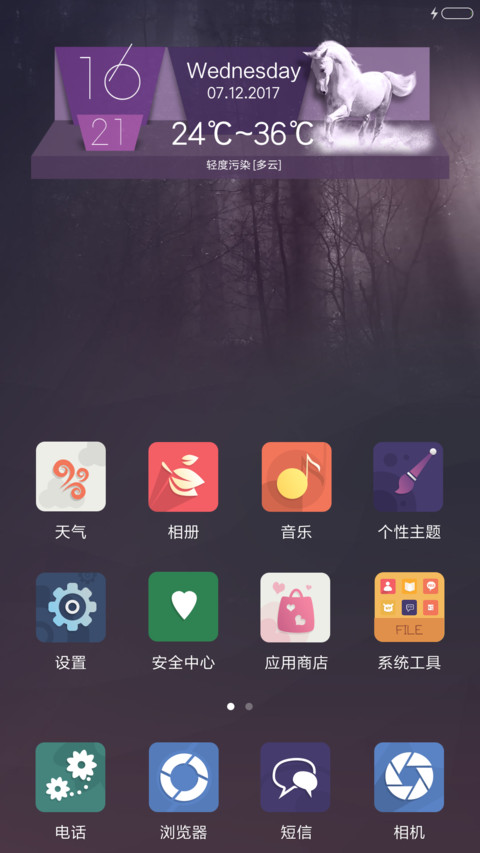 盛夏余晖 screenshot