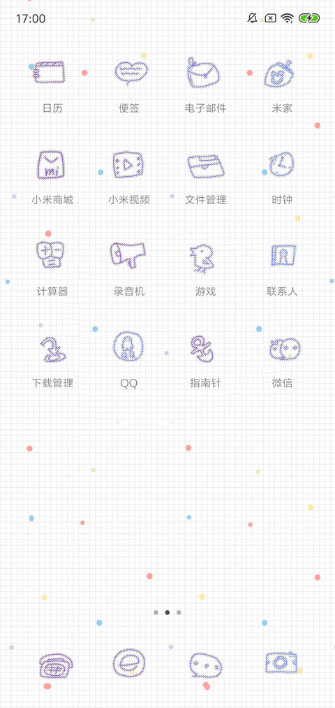我就无理取闹 screenshot