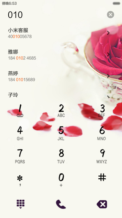 此花开尽更无花（全图标+V5 V6） screenshot