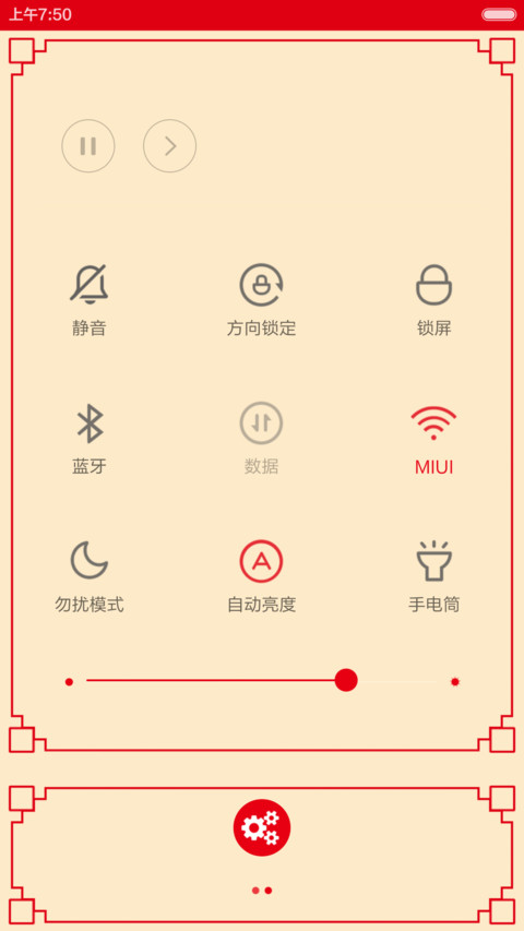 万事如意 screenshot