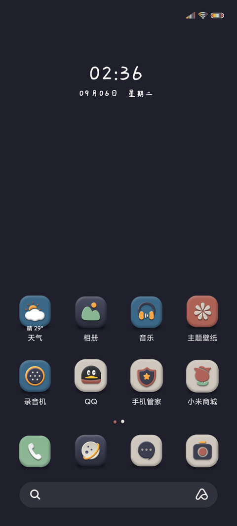 极致 莫兰迪拟物 screenshot