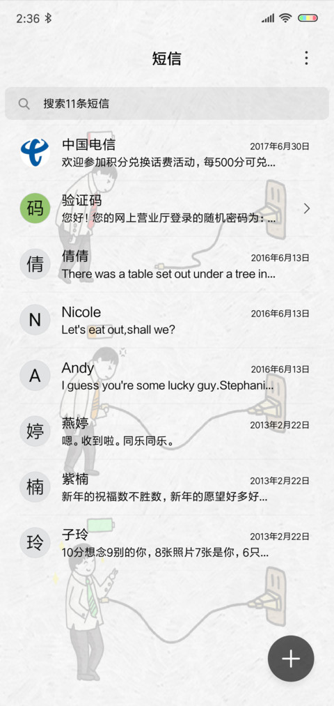 充电进行中 screenshot