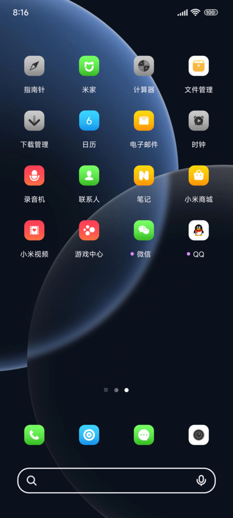 无界双模式 screenshot