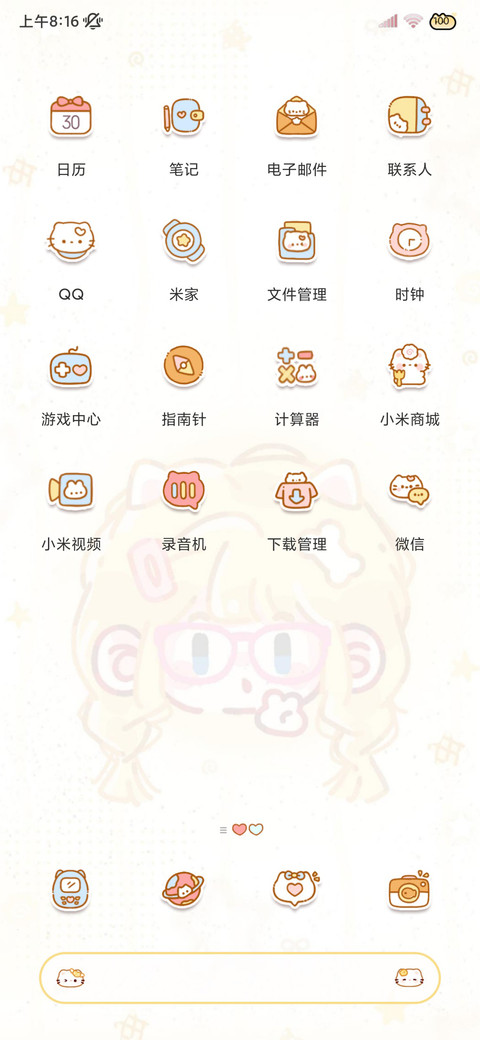 萌物小鼻嘎自定义 screenshot