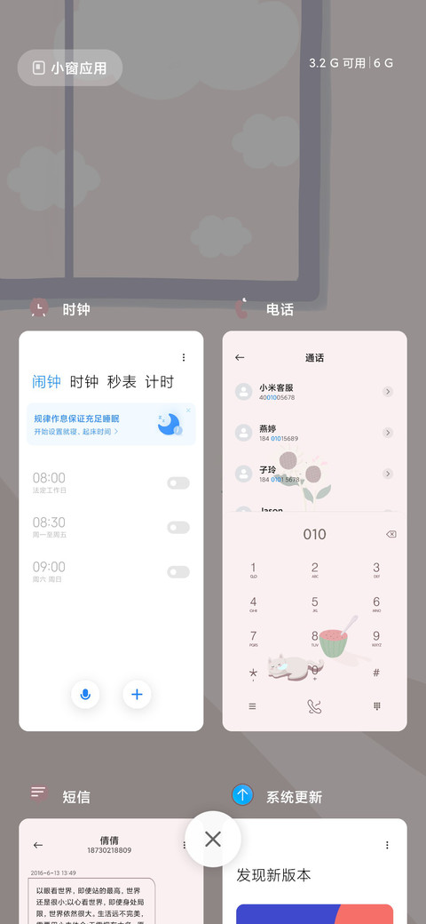 慵懒的午后 screenshot