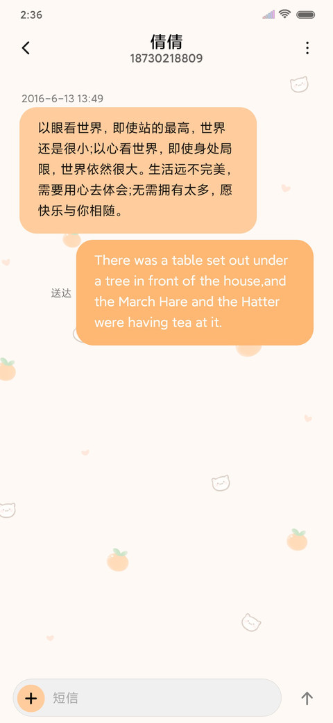 橘子草莓味的夏天 screenshot