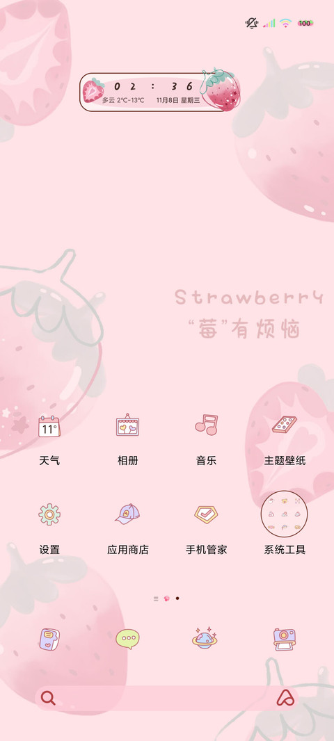 双图平铺热爱无限 screenshot