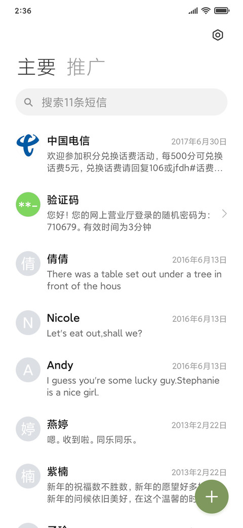 甘露 screenshot