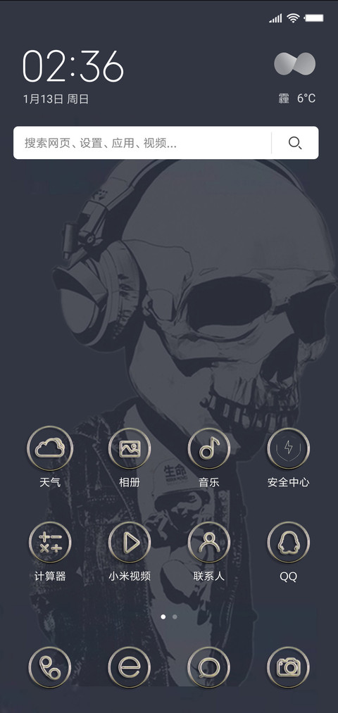简约版骷髅 screenshot