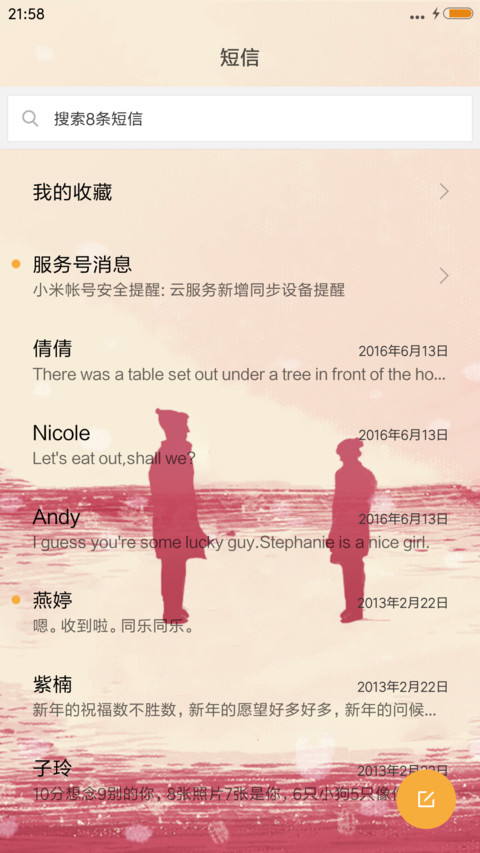 情人节 screenshot