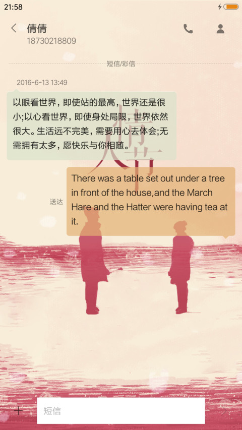 情人节 screenshot