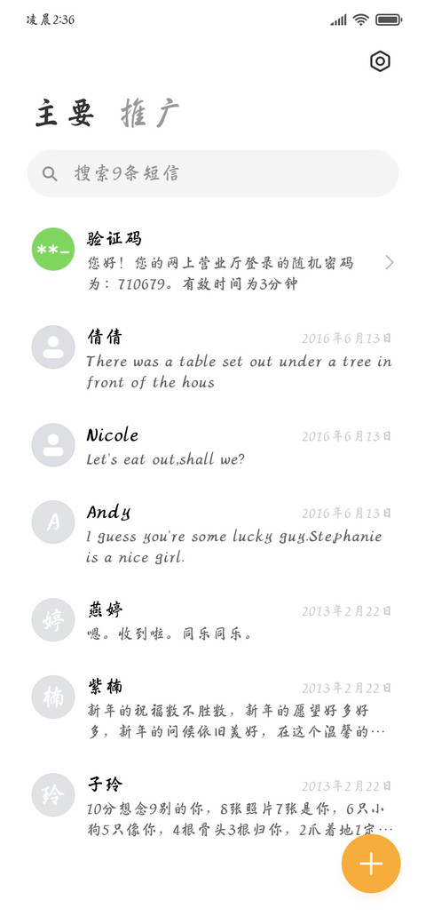 曲墨绝弦行书 screenshot