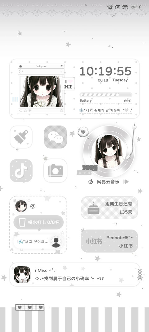 奶油色少女纪事 screenshot