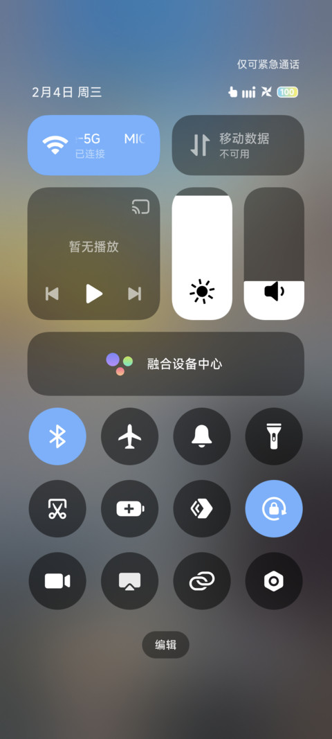自由是翅膀 screenshot