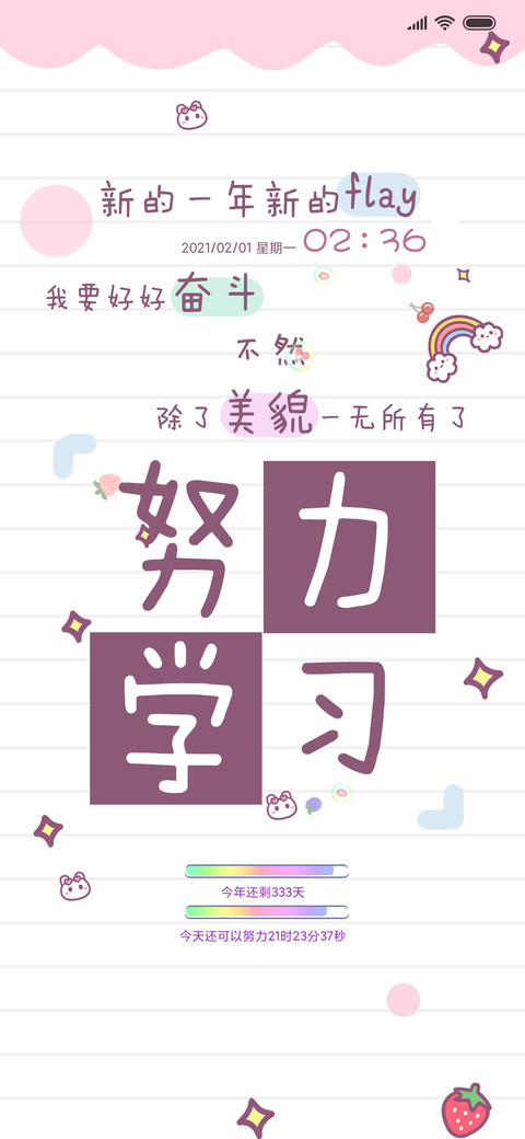 立flay监督自己 screenshot