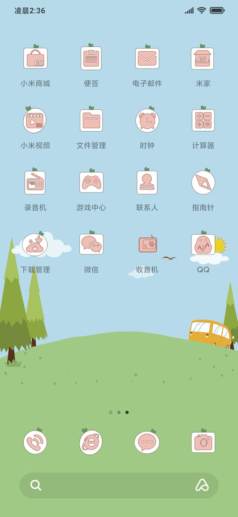 暴走家族之中秋出游 screenshot
