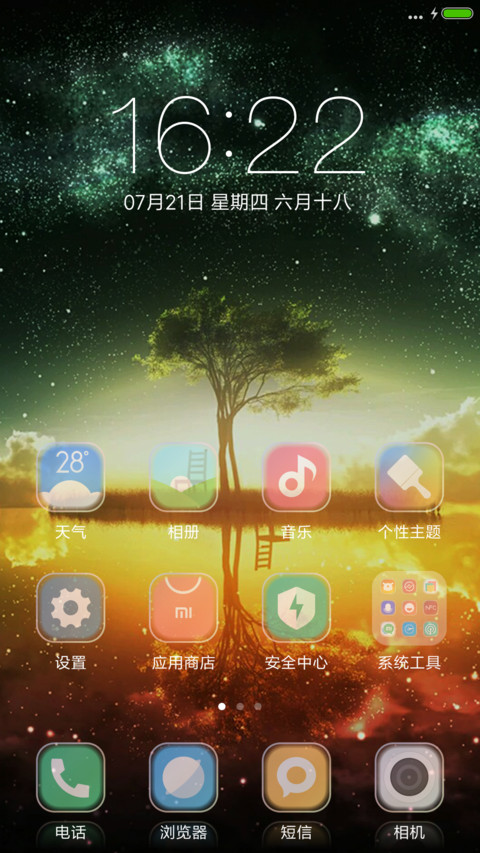 （动态唯美小清新）许愿树 screenshot
