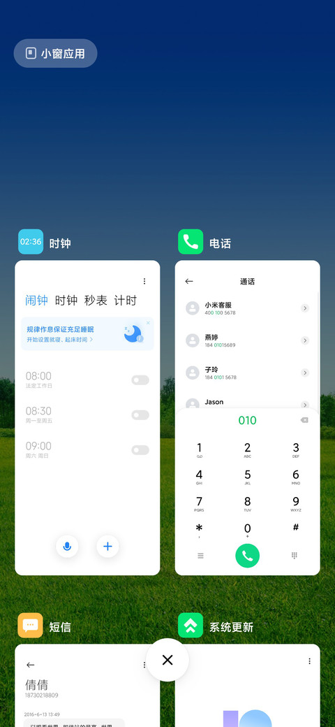 清新绿 护眼 screenshot