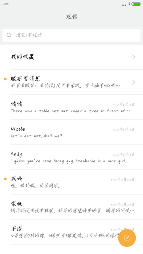 爱的抱抱体 screenshot