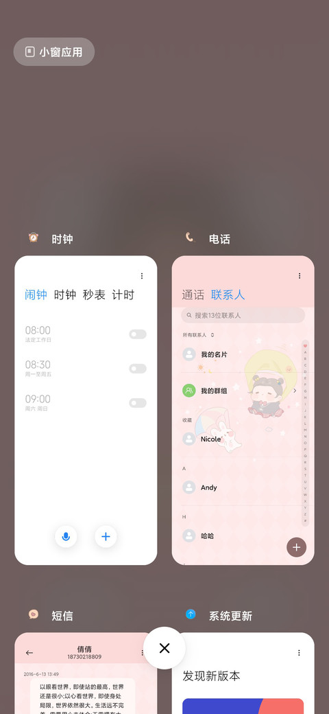 jk小女生 screenshot