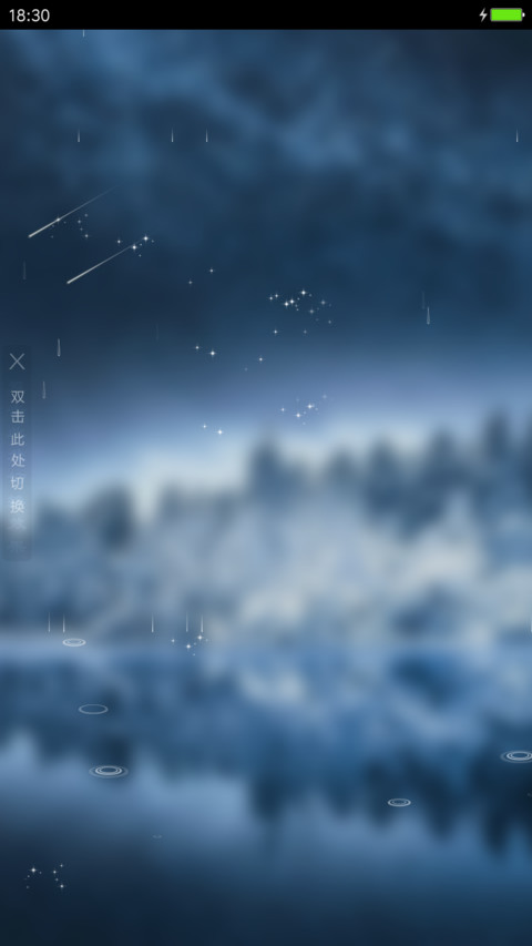 星空下的夜 screenshot