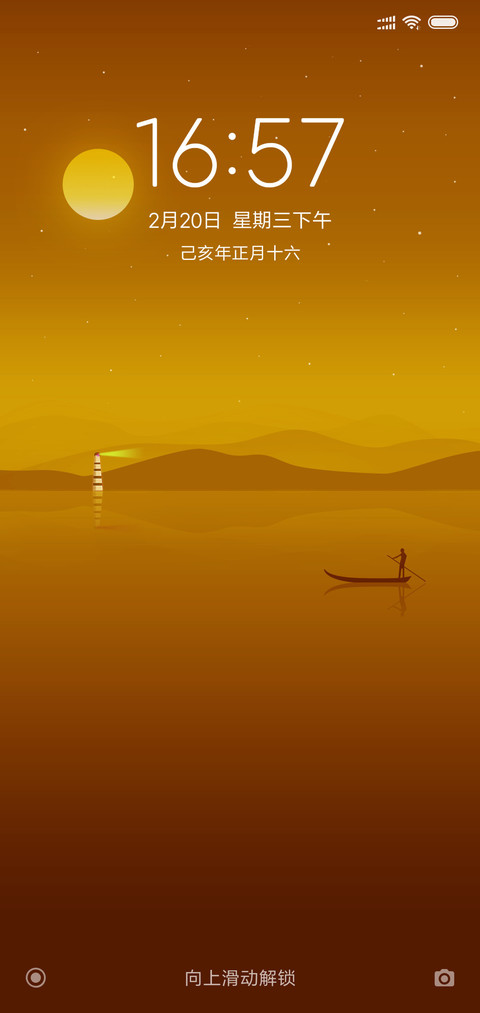 24H壁纸—灯塔 screenshot