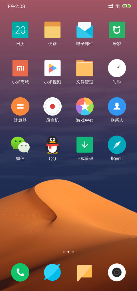 24H壁纸—Desret screenshot