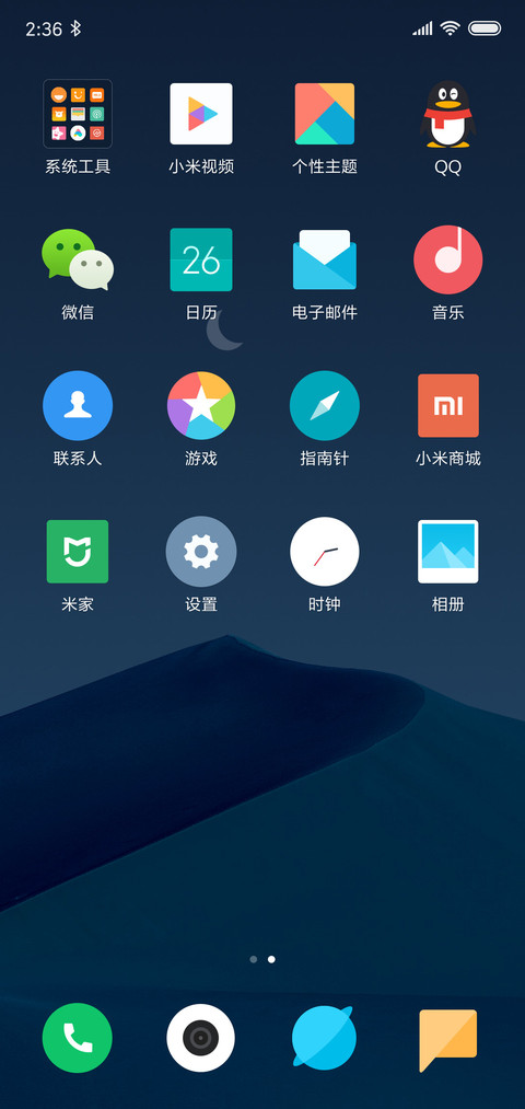 24H壁纸—昼夜沙漠 screenshot