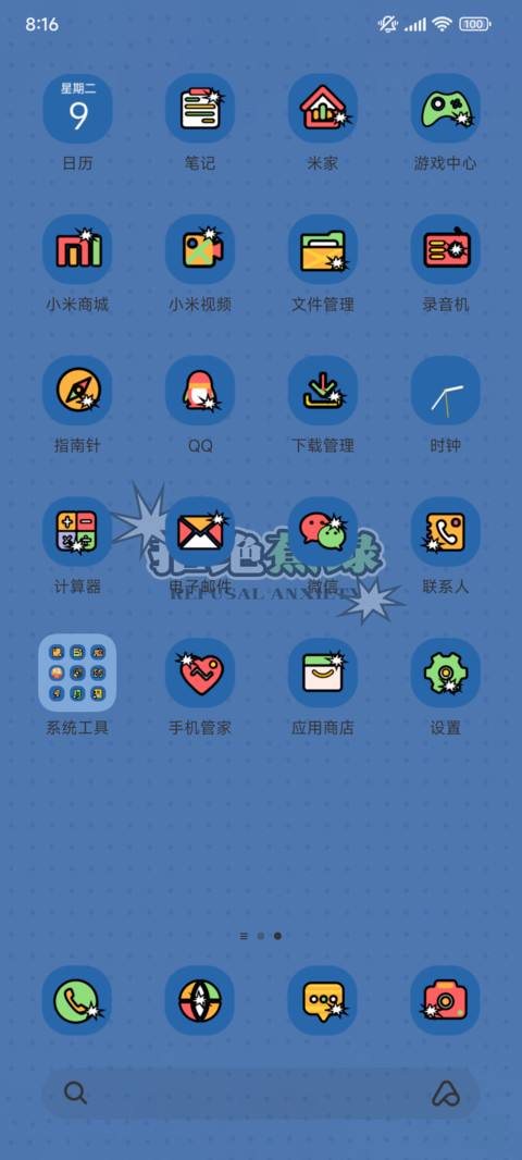 拒绝蕉绿 screenshot