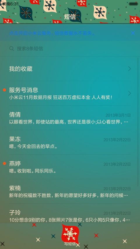 圣诞圣旦新年GREEN screenshot