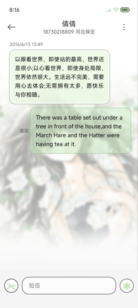 古早漫 蔷薇梦境 screenshot