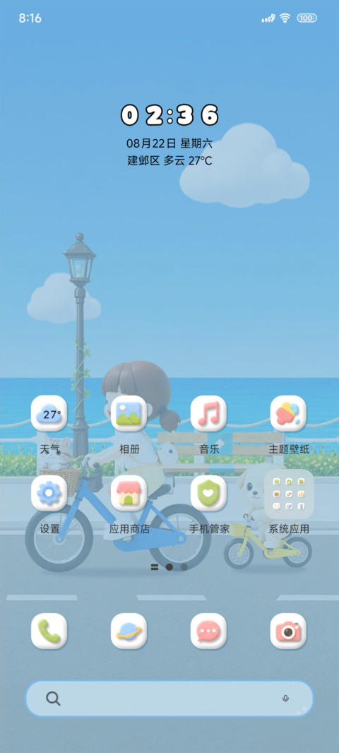 治愈夏日骑行日记 screenshot
