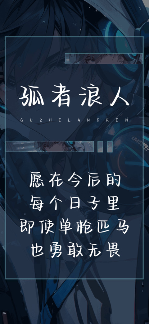 孤者浪人 screenshot