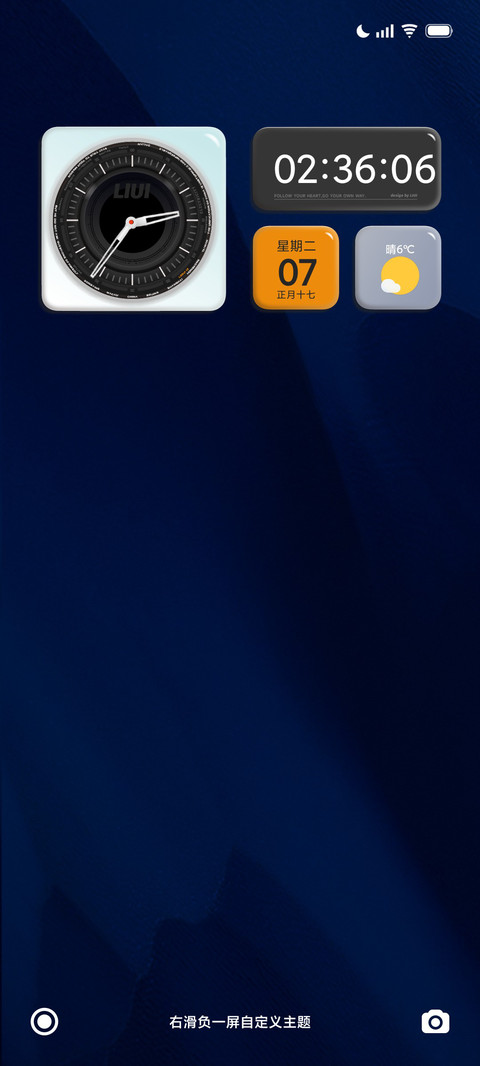 LIUI而立 screenshot