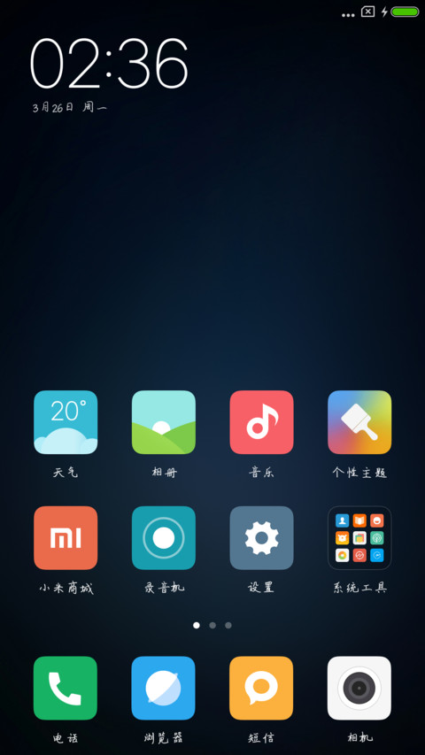红豆体 screenshot