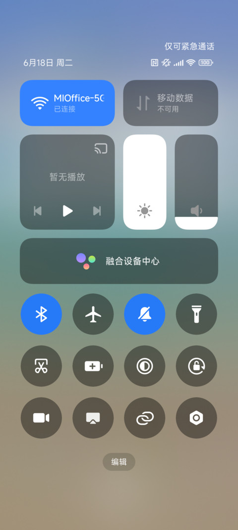 失约的海 景深 screenshot