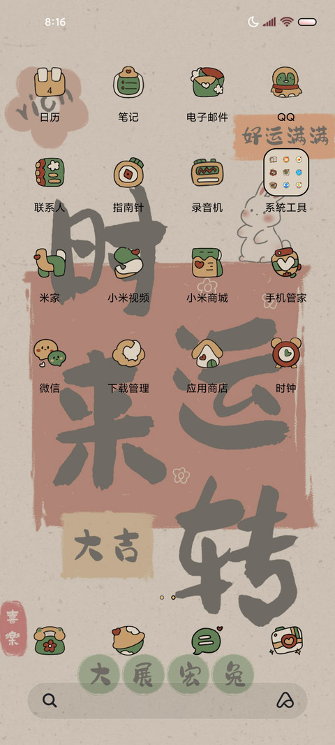 光影好运文字复古风 screenshot