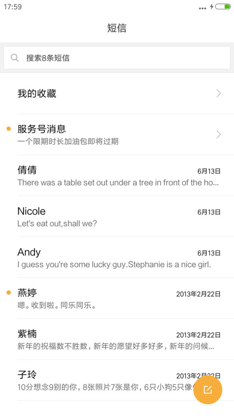 中国风 screenshot