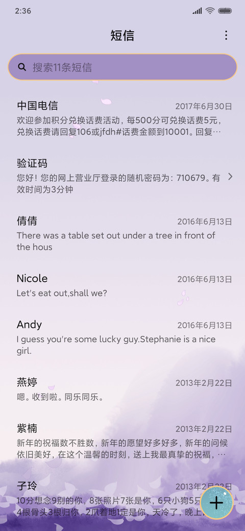 电视剧枕上书三世缘 screenshot