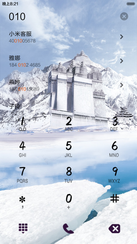 雪山 screenshot