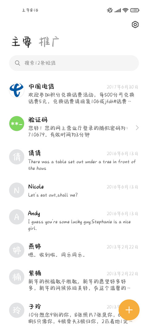 正式确诊卡皮巴拉 screenshot