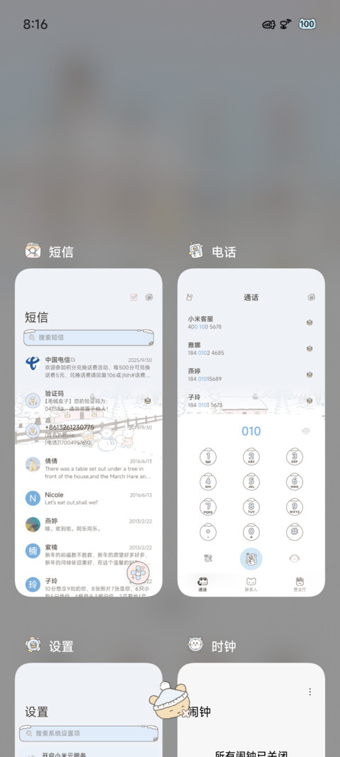 治愈系冬日恋歌 screenshot