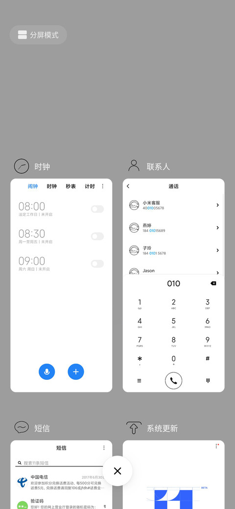 小白 screenshot
