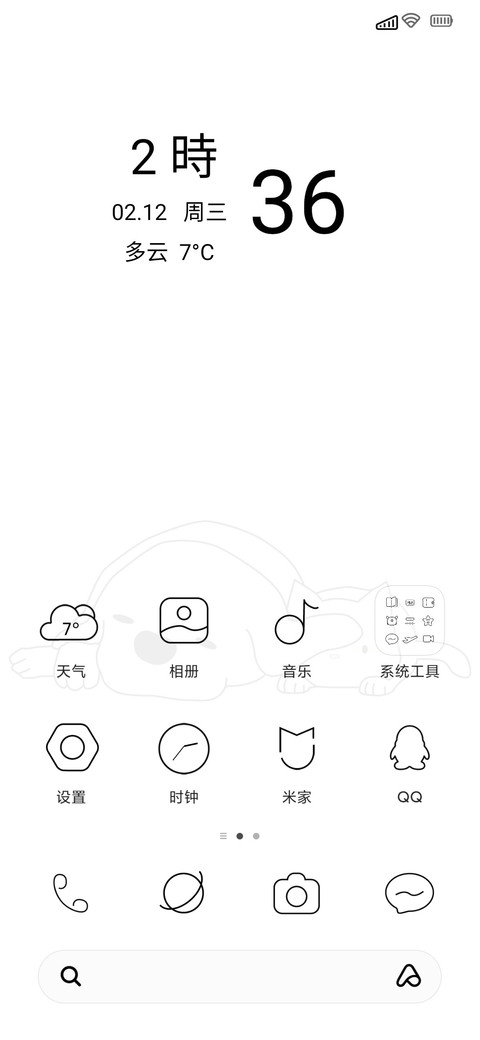 小白 screenshot