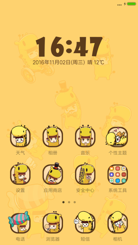 小鹿(动态不倒翁)“腾讯动漫” screenshot