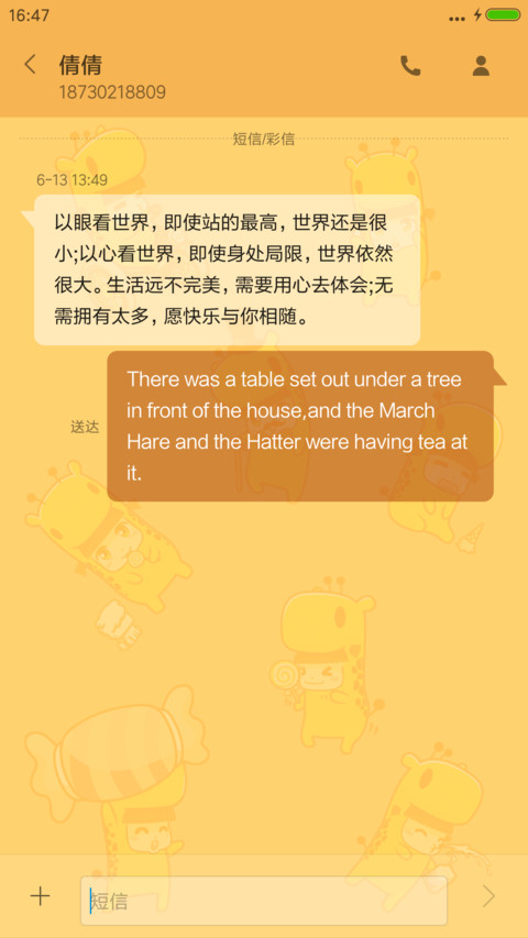 小鹿(动态不倒翁)“腾讯动漫” screenshot